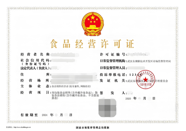 海南三亚食品许可证办理