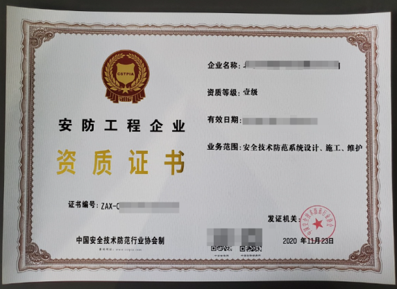 海南安防资质证书有什么用
