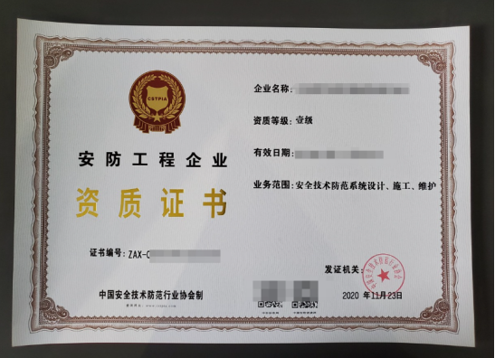海南安防资质证书怎么申请办理，在哪个部门办理？