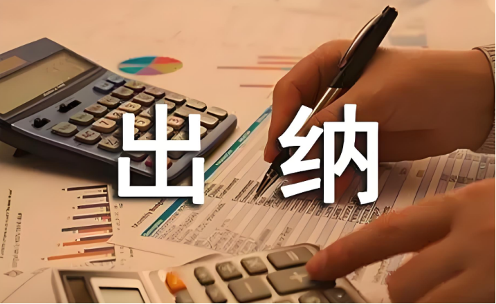 没经验可以做出纳吗？