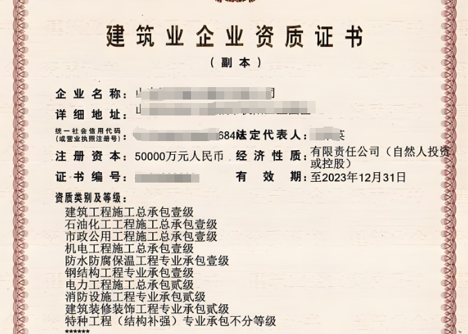 石油化工工程施工总承包二级资质办理