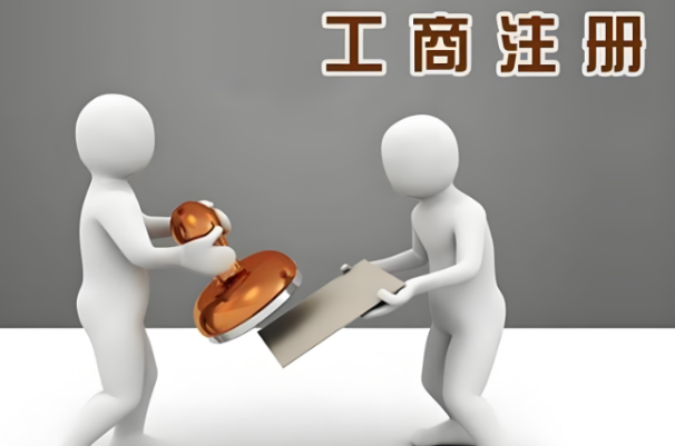 宁波市工商登记查询网站