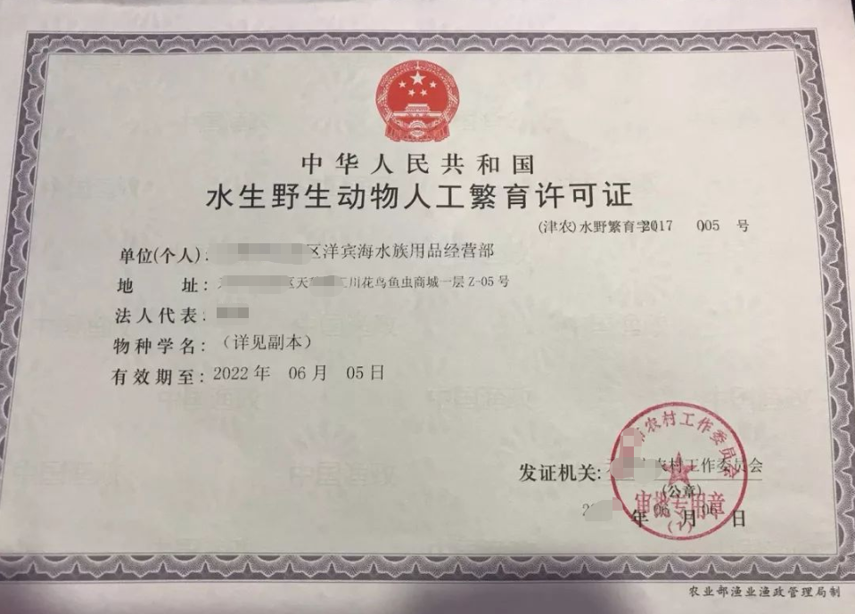 海南水生野生动物人工繁育许可证办理指南.png