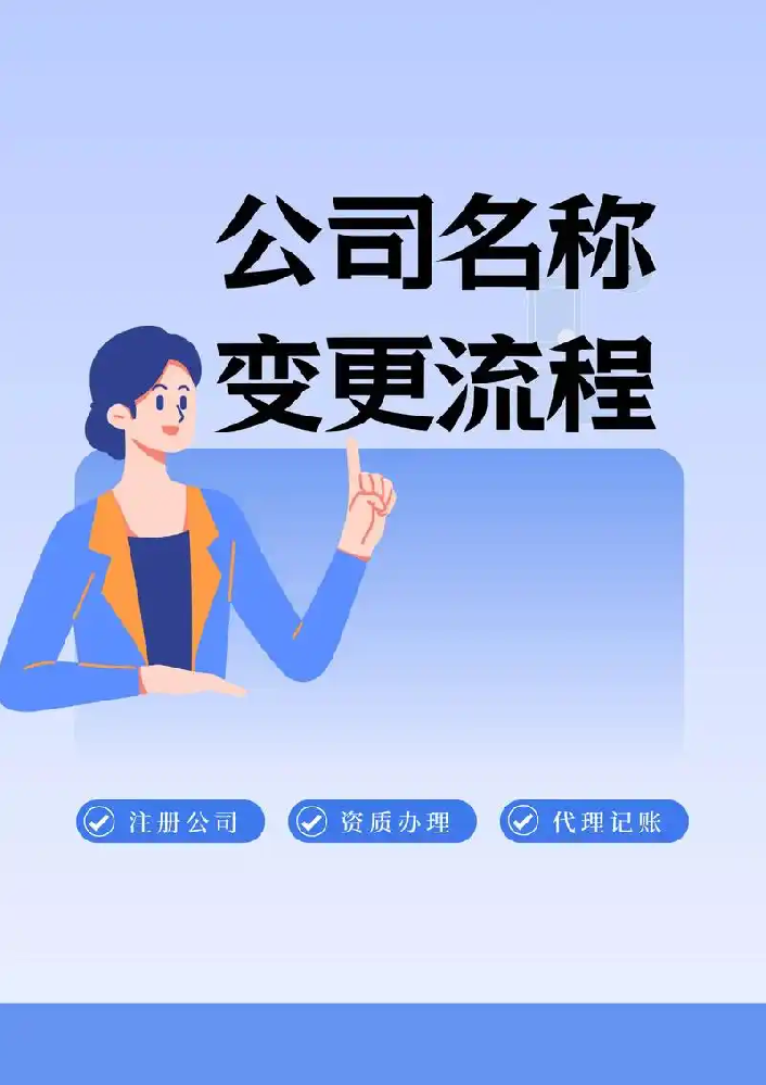 海南公司变更.png