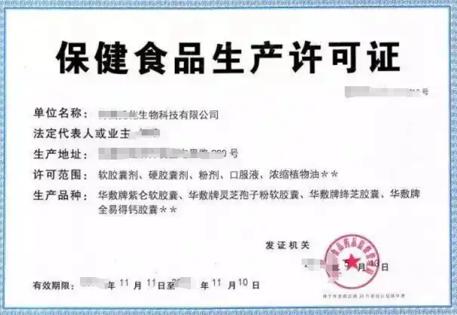 海南食品生产经营许可证分类全解析.png