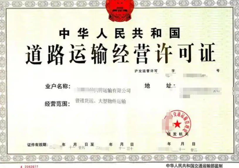 什么企业需要办理物流公司许可证？.png