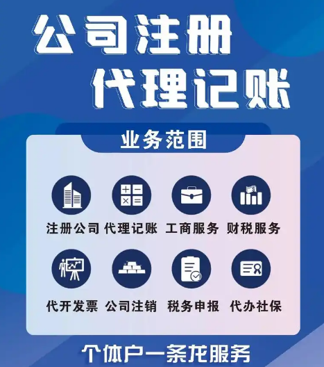 记账报税服务该怎么找？.png