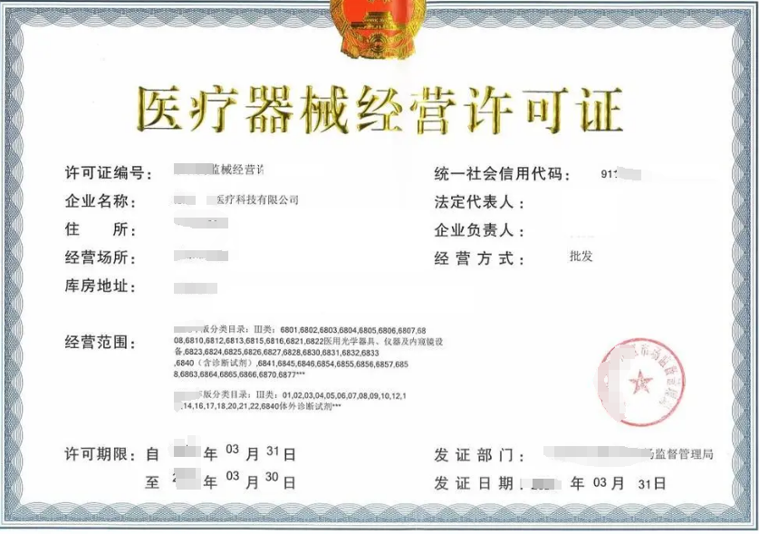 在海南办个医疗器械许可证需要多少钱？.png