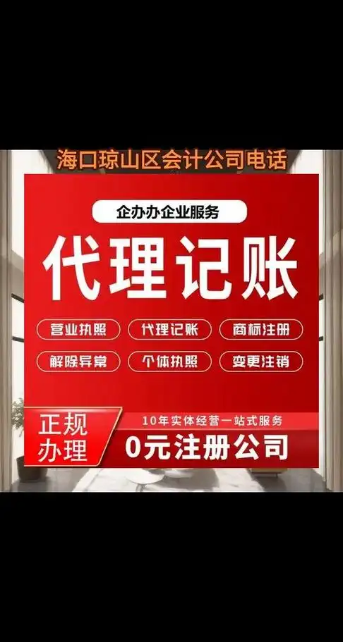 在海南找税务会计公司？专业高效税务申报服务，助力企业合规经营 (2).png