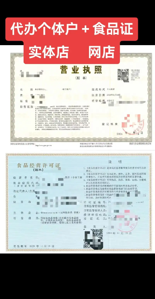 海南食品经营许可证办理全攻略：专业代办省时省力.png
