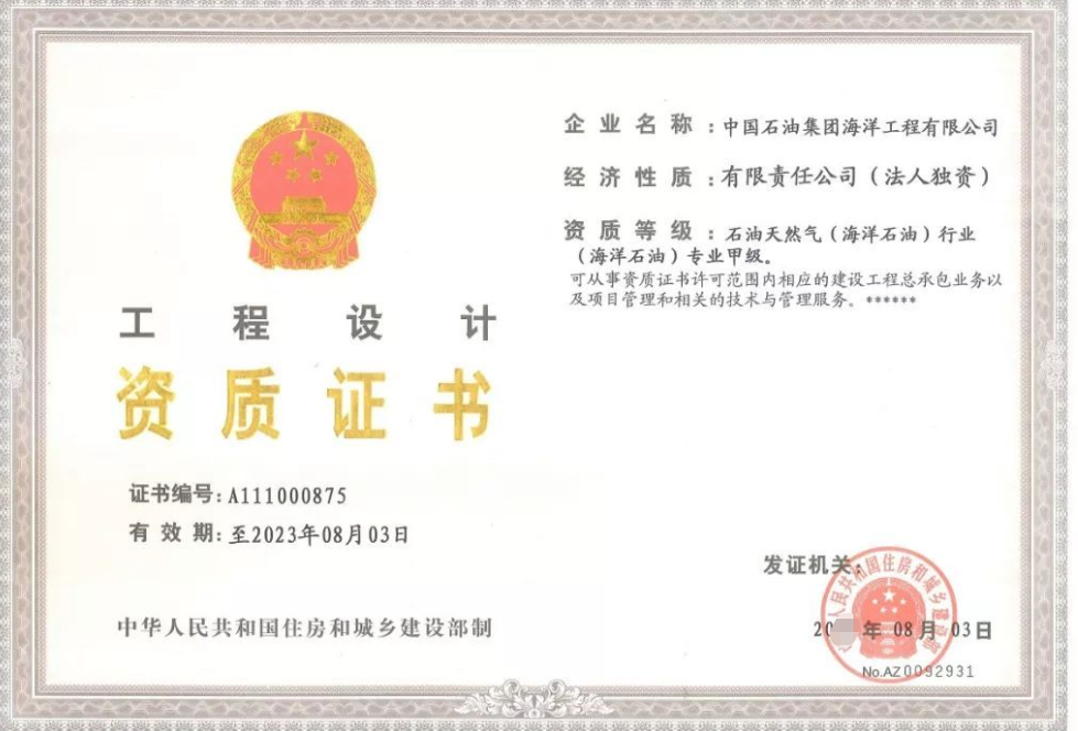 海洋石油开采工程设计资质证书-海南/海口/三亚代办理机构-易企算财税公司