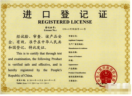 进口饲料和饲料添加剂续展登记-海南/海口/三亚代办理经营许可证-易企算财税公司