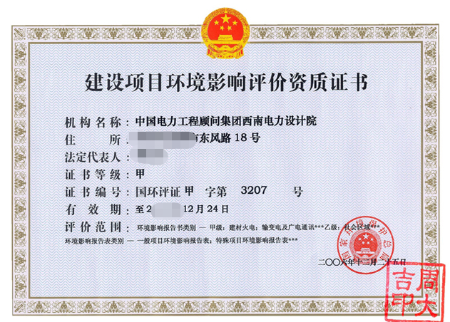 海南建设项目环境影响文件审批代办