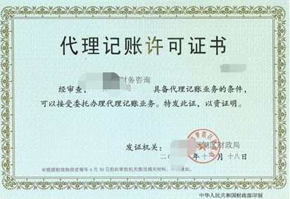 海南会计代理记账执业资格办理