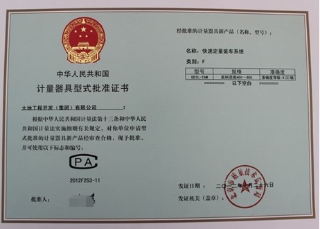 海南计量器具新产品型式批准证书代办
