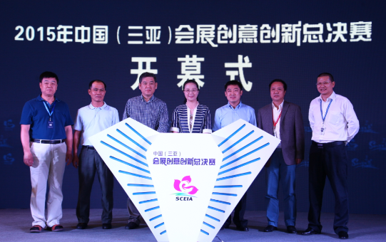 海南省会展业创新创业人才认定申请代办