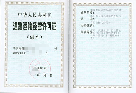 海南三亚剧毒化学品道路运输通行证代办