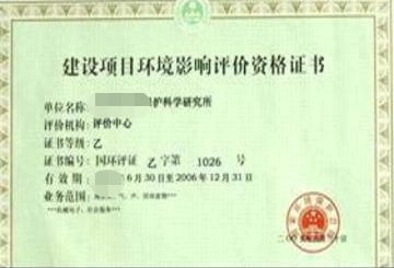 海南三亚环境影响评价报告表许可证代办