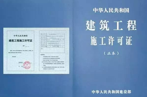 海南海口建筑工程施工许可证（设计单位变更）代办