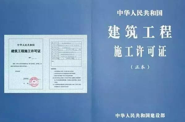 建筑工程施工许可证（设计单位变更-海南/海口/三亚代办理机构-易企算财税公司