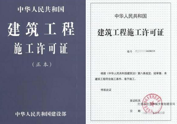 海南三亚建筑工程施工许可证（监理单位变更）代办理
