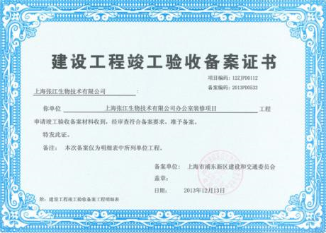海南海口房屋建筑和市政基础设施工程竣工验收备案代办
