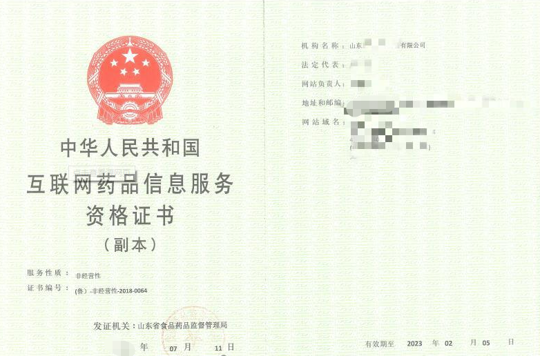 海南海口一类医疗器械产品变更代办