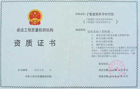 海南海口/三亚建设工程质量检测机构资质代办
