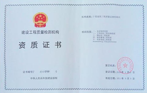 海南海口/三亚建设工程质量检测机构资质证书变更代办