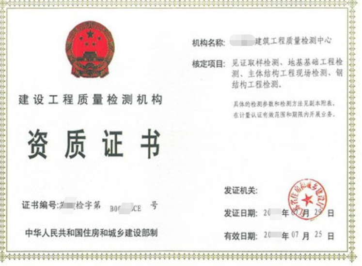 海南海口/三亚建设工程质量检测机构资质延续代办