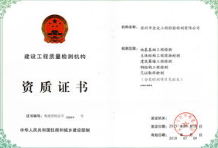 海南/海口/三亚建设工程质量检测机构资质证书增补代办