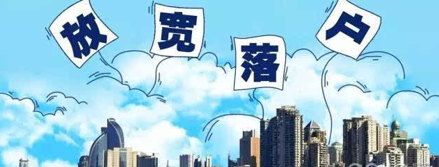 大专及以上学历（中级以上职称、技师、高级工）人才海南落户