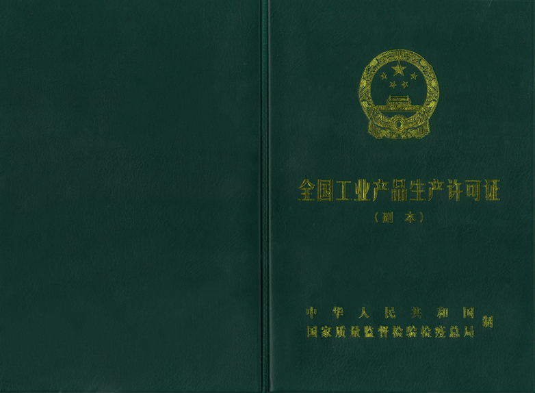 食品用洗涤剂生产许可证-海南/海口/三亚代办理机构-易企算财税公司