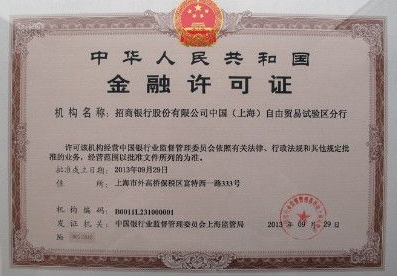 海南金融许可证办理