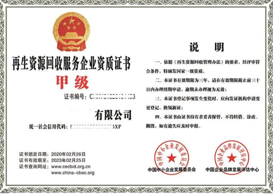 海南废弃电器电子产品处理办理