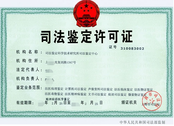 司法鉴定许可证-海南/海口/三亚代办理机构-易企算财税公司