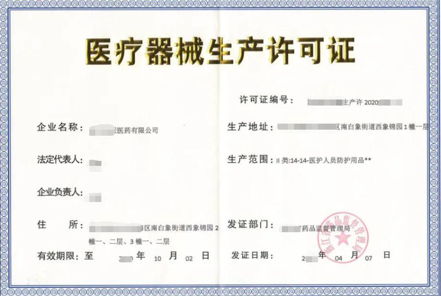 海南/海口/三亚医疗器械生产许可证代办理
