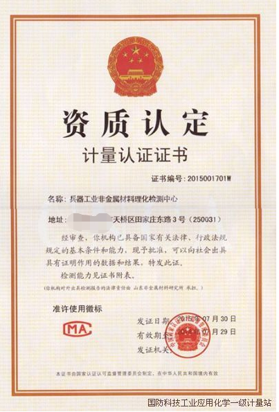 计量资质认定证书-海南/海口/三亚代办理机构-易企算财税公司