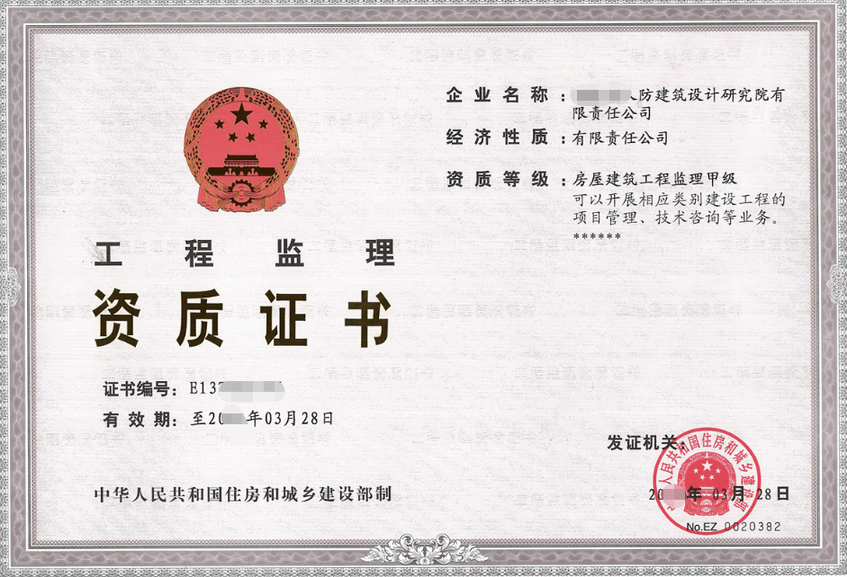 工程监理资质证书-海南/海口/三亚代办理机构-易企算财税公司