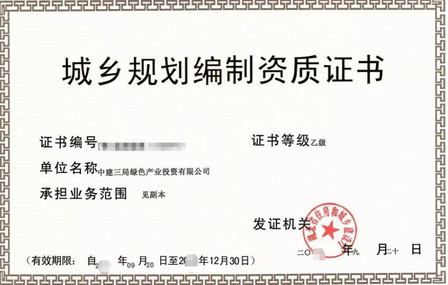 城乡规划编制资质证书-海南/海口/三亚代办理机构-易企算财税公司