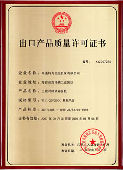出口产品质量许可证书-海南/海口/三亚代办理机构-易企算财税公司