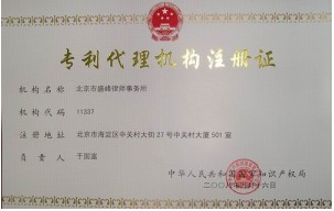 专利代理机构注册证-海南/海口/三亚代办理经营许可证-易企算财税公司
