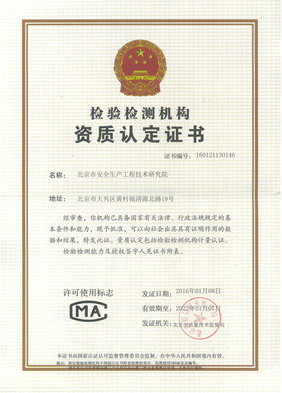 检验机构资质认定证书-海南/海口/三亚代办理经营许可证-易企算财税公司