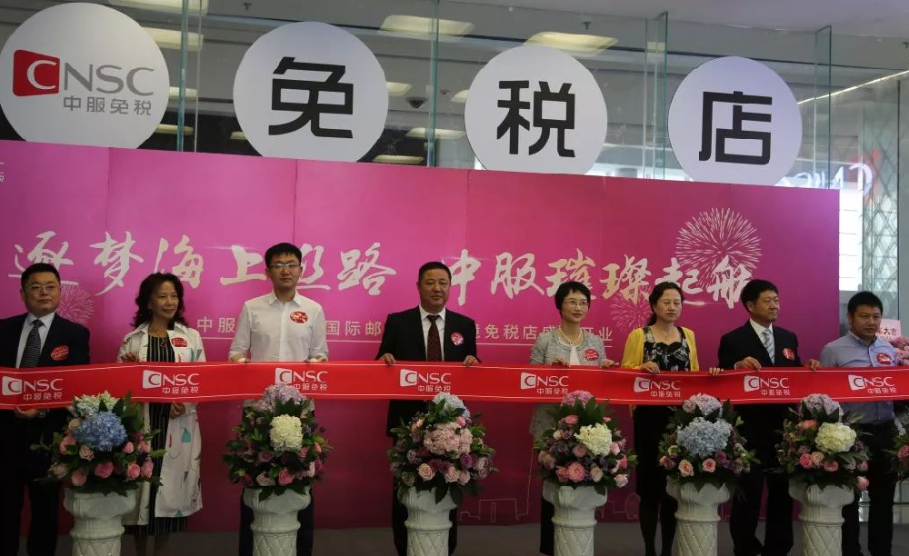 免税商店设立审批-海南/海口/三亚代办理经营许可证-易企算财税公司