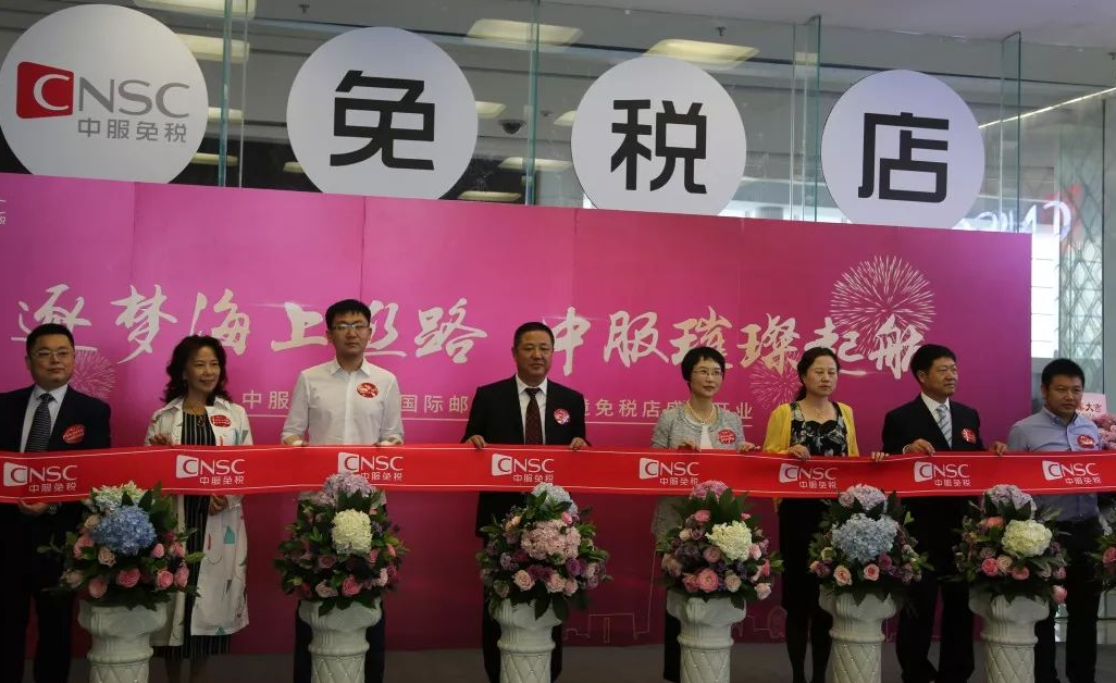 海南免税商店设立审批办理