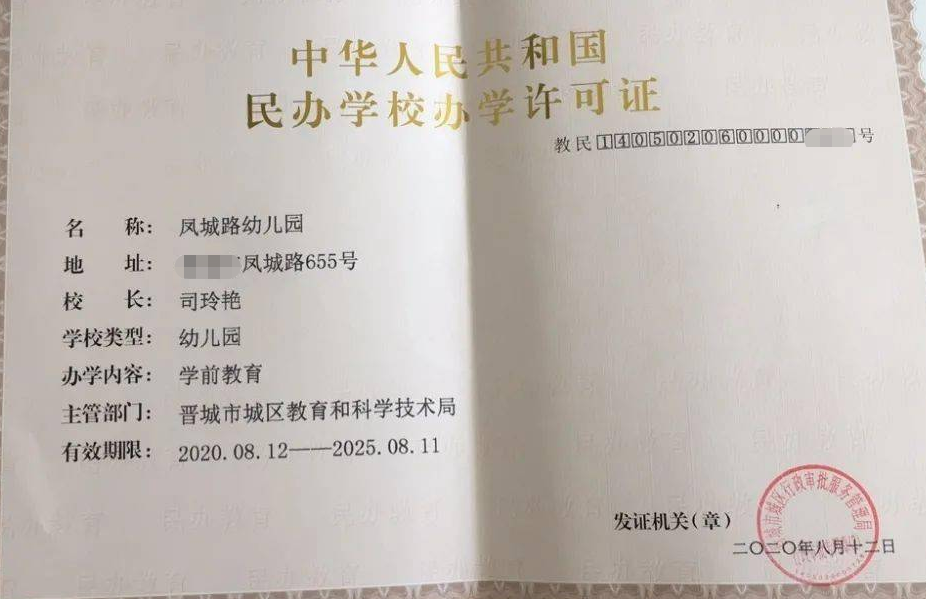海南海口/三亚民办学校办学许可证办理