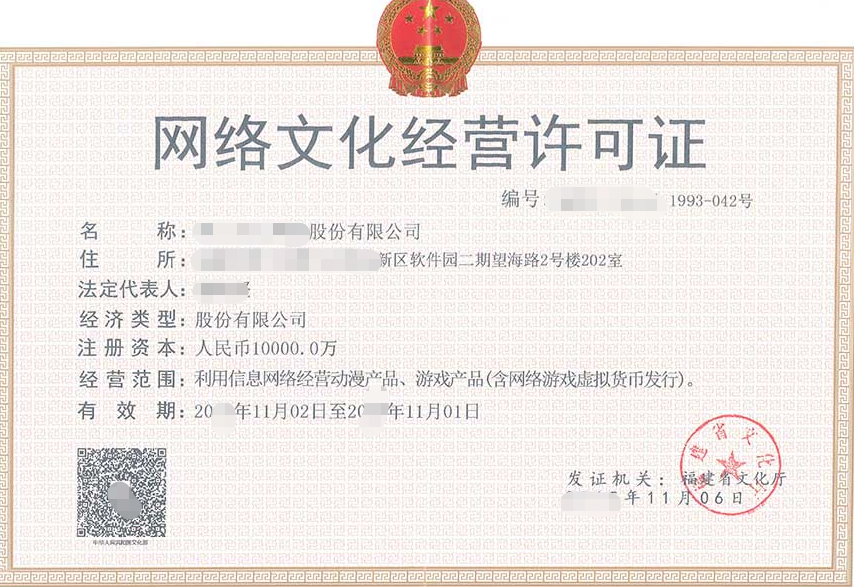 网络文化经营许可证-海南/海口/三亚代办理机构-易企算财税公司