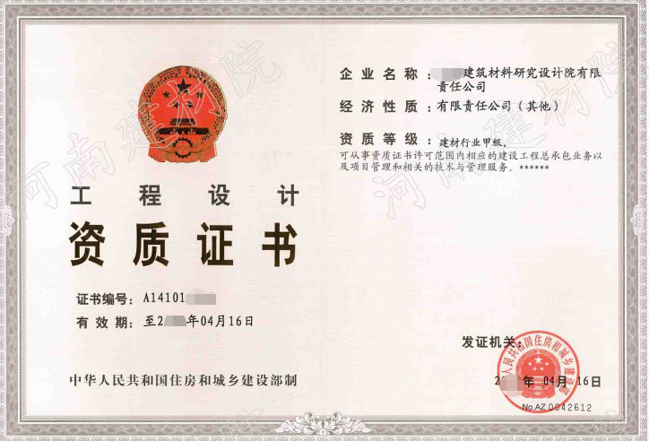 工程设计资质证书-海南/海口/三亚代办理机构-易企算财税公司
