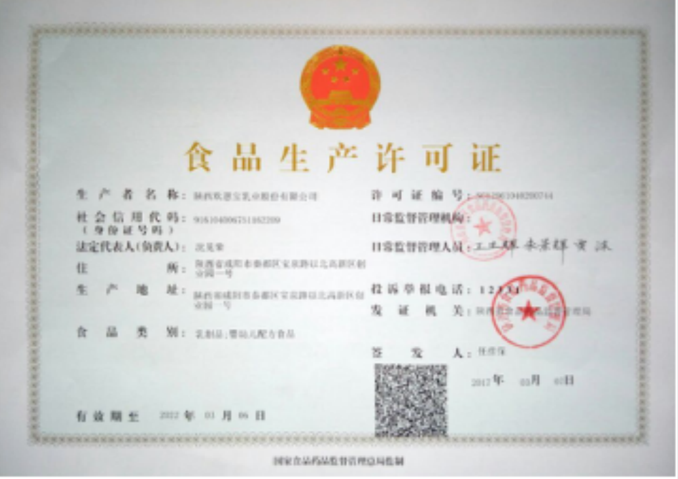 食品生产许可证-海南/海口/三亚代办理机构-易企算财税公司