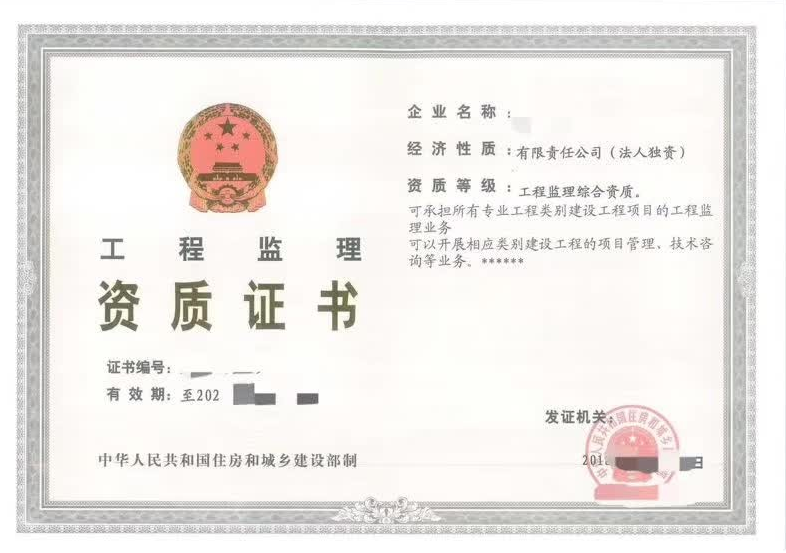 公路工程监理资质认定-海南/海口/三亚代办理经营许可证-易企算财税公司